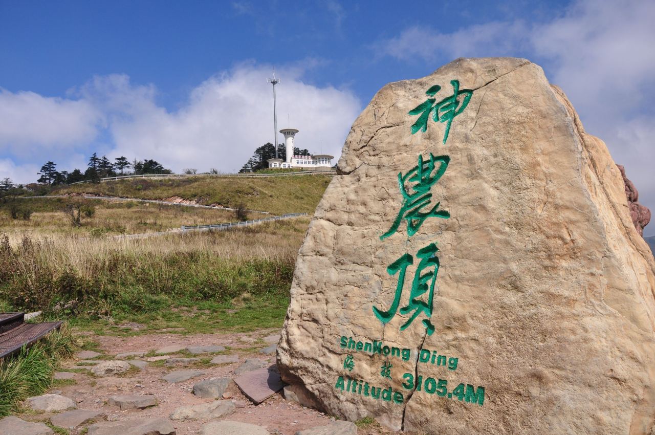 湖北最高峰——神农顶