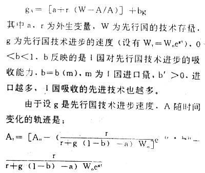 资本存量调整理论计算公式