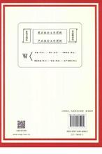 研究生产关系学术著作《保卫资本论》封底