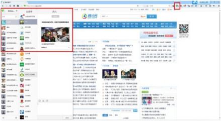 QQ浏览器微信版插件展示