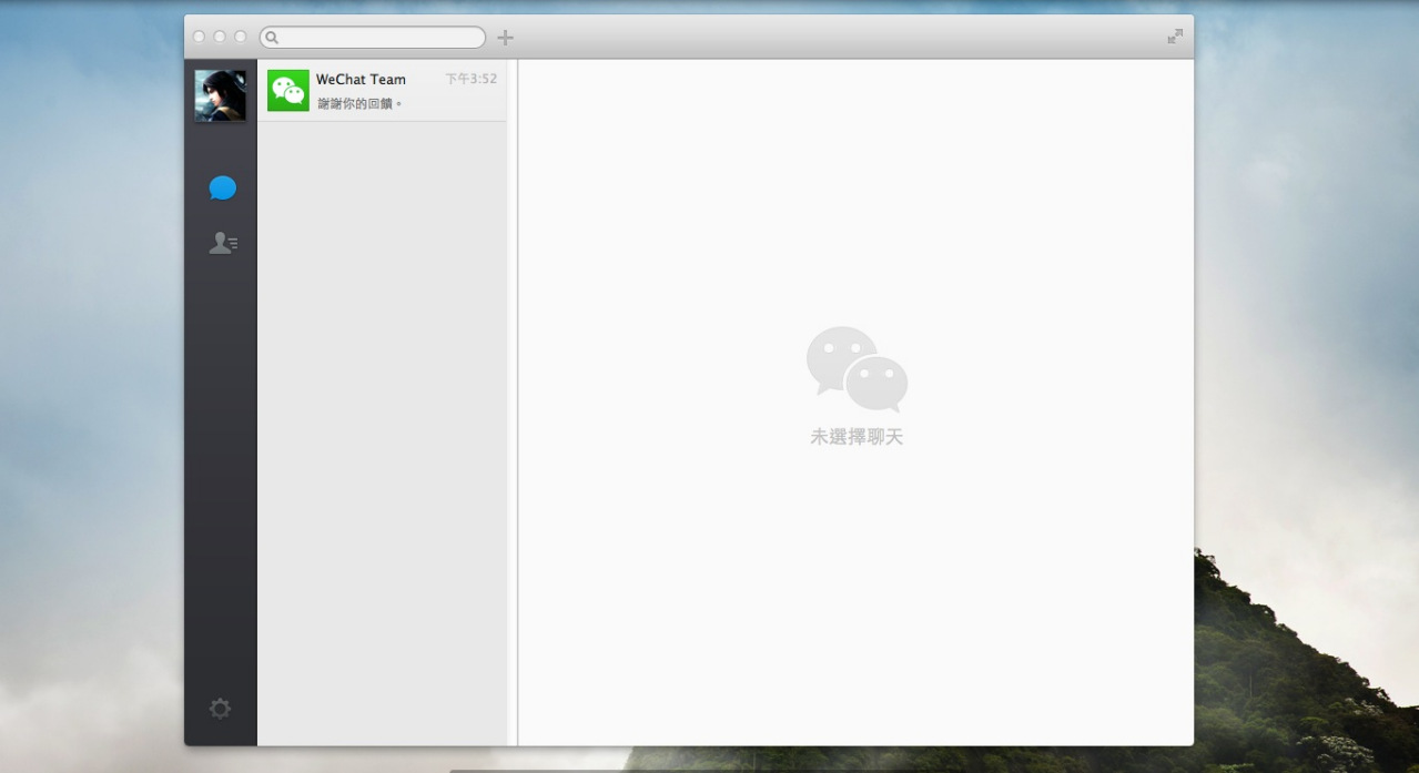 微信Mac版