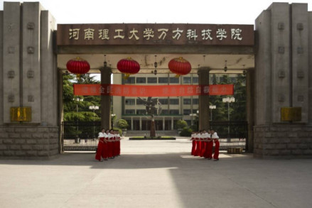 原焦作校区大门（河南理工大学北校区）