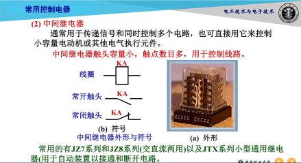 继电器 