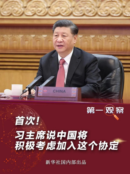 习主席表态