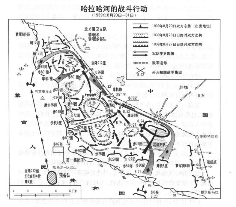 诺门罕战役（哈拉哈河行动）示意图