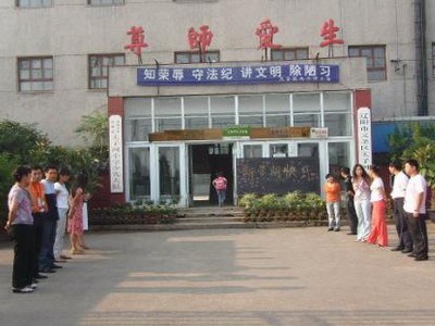 文圣区学校