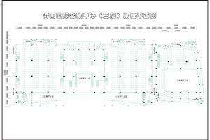 会展中心三层平面图