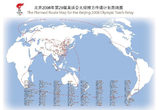 2008年北京奥运会火炬接力传递路线