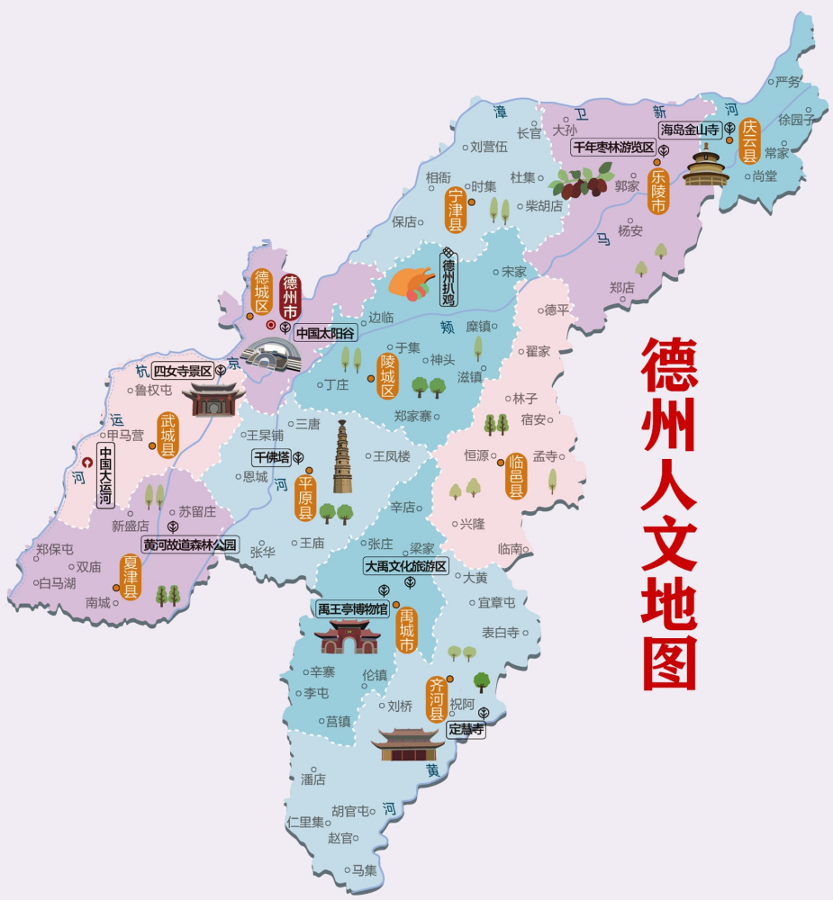 德州人文地图