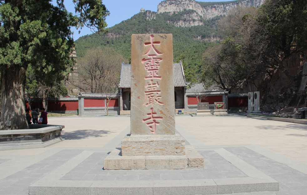 大灵岩寺碑