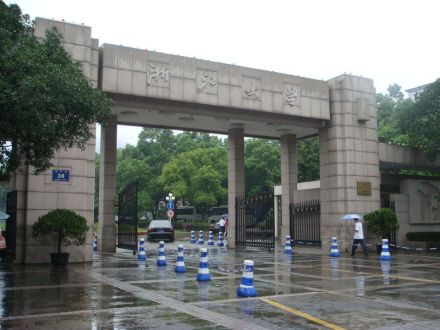 浙江大学