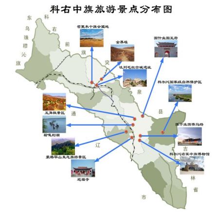 科右中旗旅游景点分布图