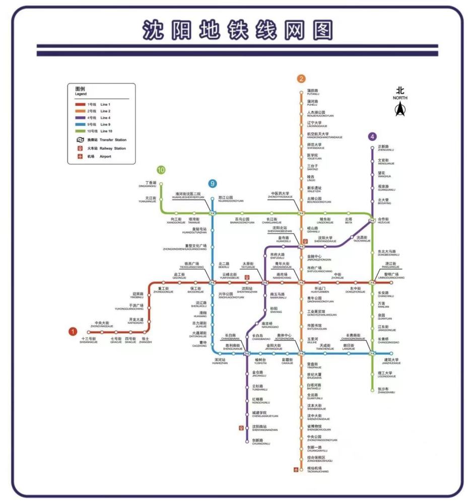 沈阳地铁线网图