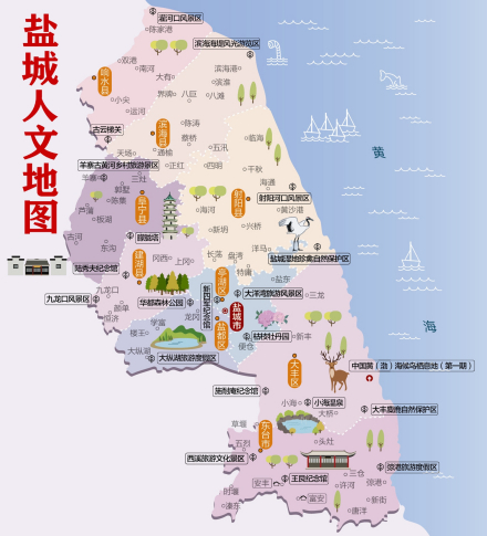 盐城人文地图