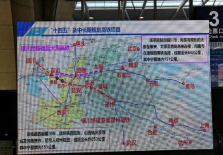 银郑高速铁路