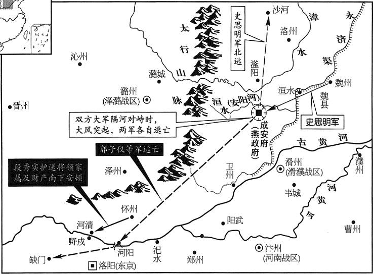 相州之战形势图