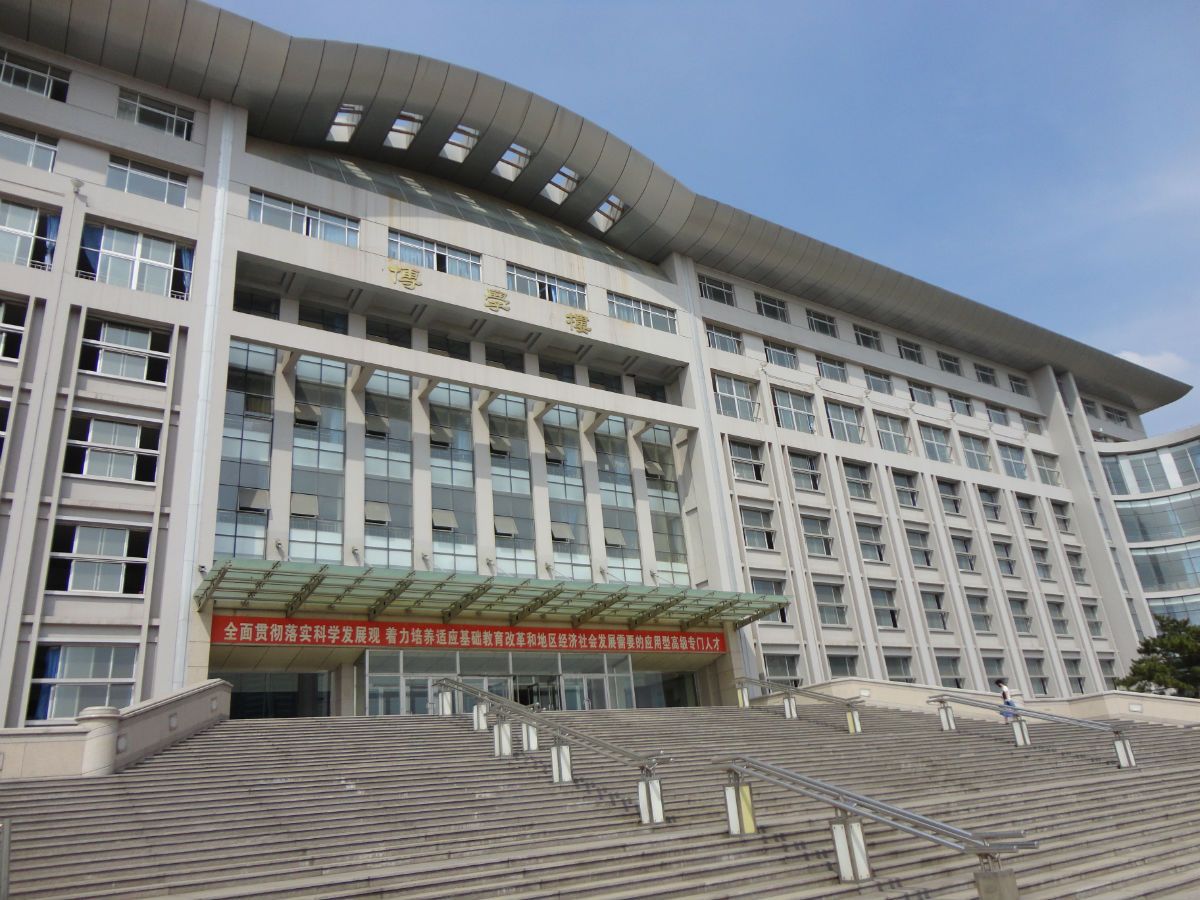 包头师范学院