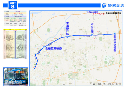 BRT8号线线路图