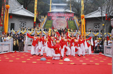 祭祀盘古大典