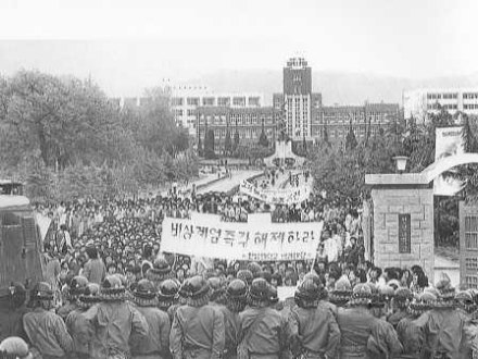 韩国军人独裁统治终结