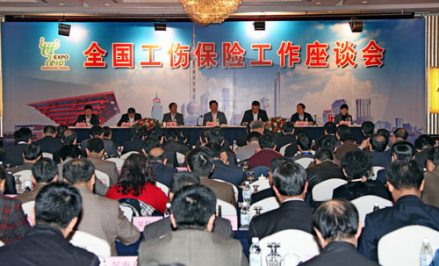 2010年全国工伤保险工作座谈会