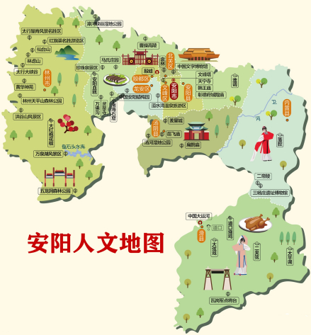 安阳人文地图