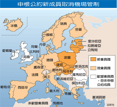 申根国家分布地图