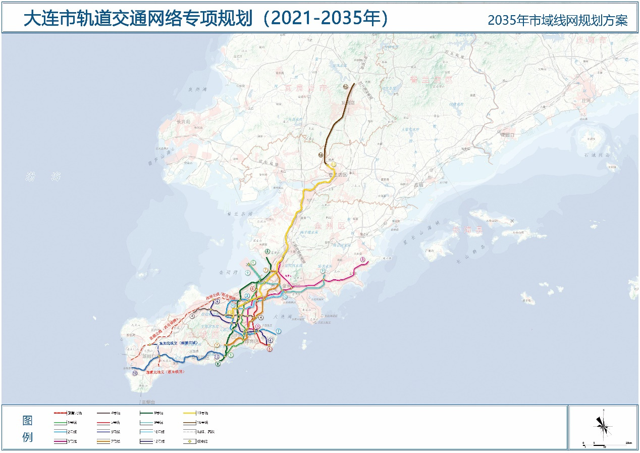 大连市轨道交通网络专项规划（2021-2035年）