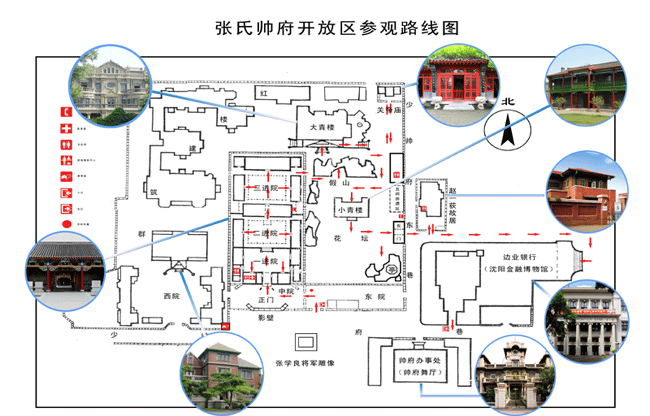 张氏帅府平面图 