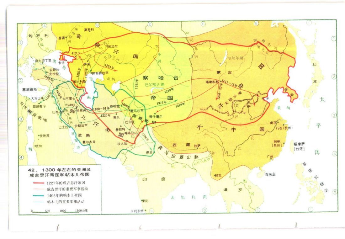 1300年左右的元朝与三汗国