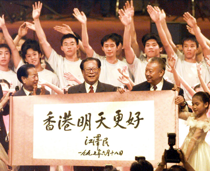 1997年7月1日，中华人民共和国香港特别行政区成立庆典