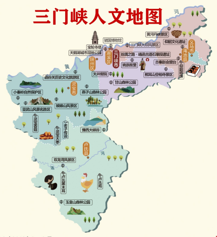 三门峡人文地图