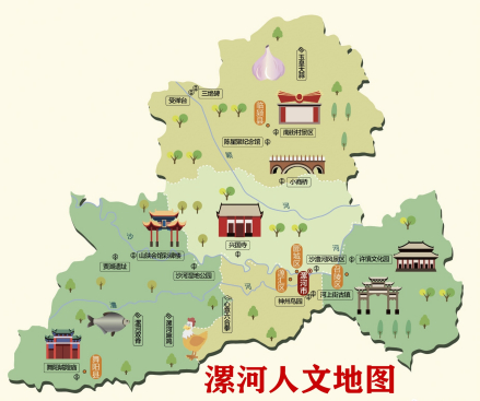 漯河人文地图