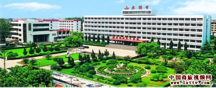 山东医学高等专科学校