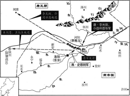 李光弼等反攻洛阳失败