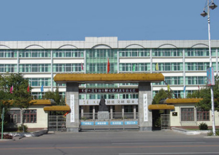 通辽职业学院