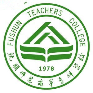 抚顺师范高等专科学校