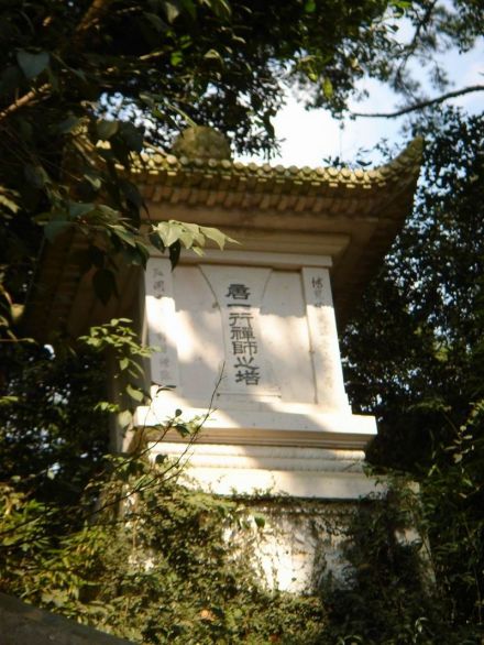 一行禅师塔