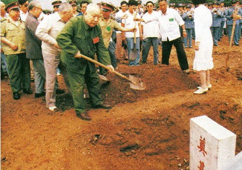 伍修权同志参加奠基仪式