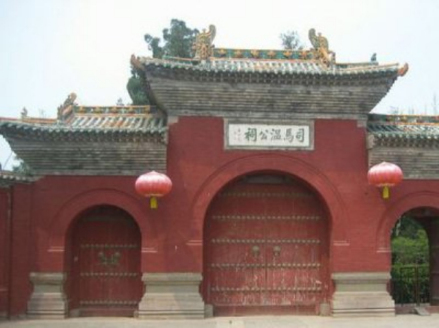 夏县司马光墓（司马光温公祠） 