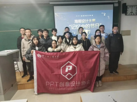 郑州轻工业大学PPT创意设计协会合影