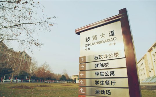 河南推拿职业学院