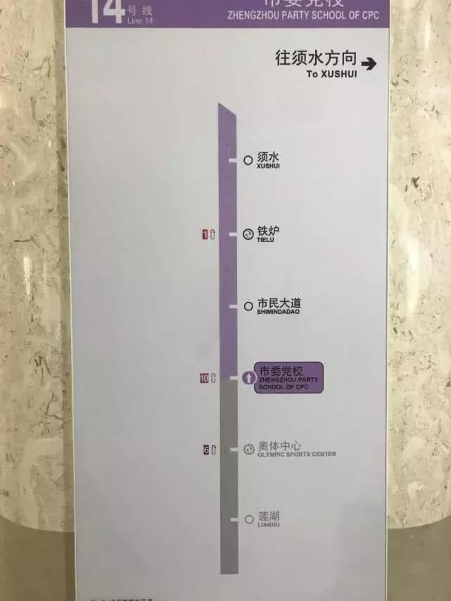 郑州地铁14号线线路图