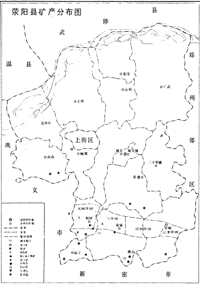 荥阳市矿产分布图