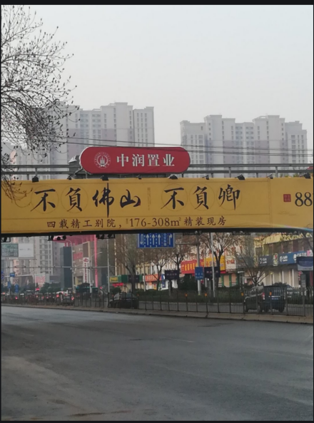 无影山街道