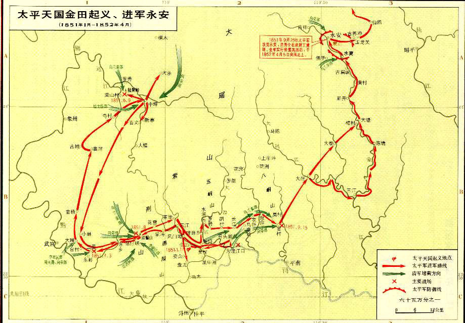 太平天国金田起义、进军永安图