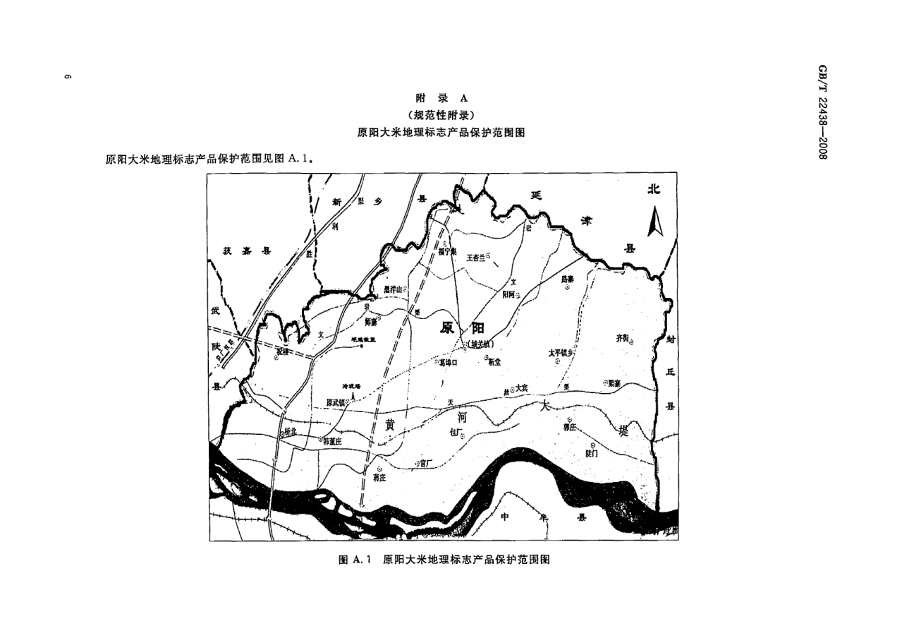 原阳大米地理标志产品保护范围图