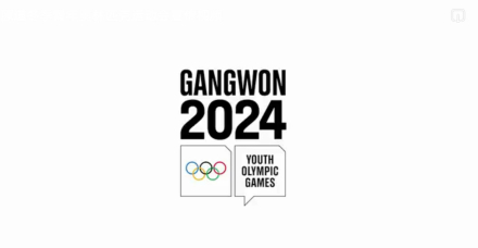 2024年韩国江原道冬青奥会协调委员会