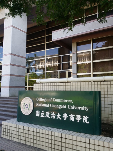 商学院大楼-台湾第一商学院