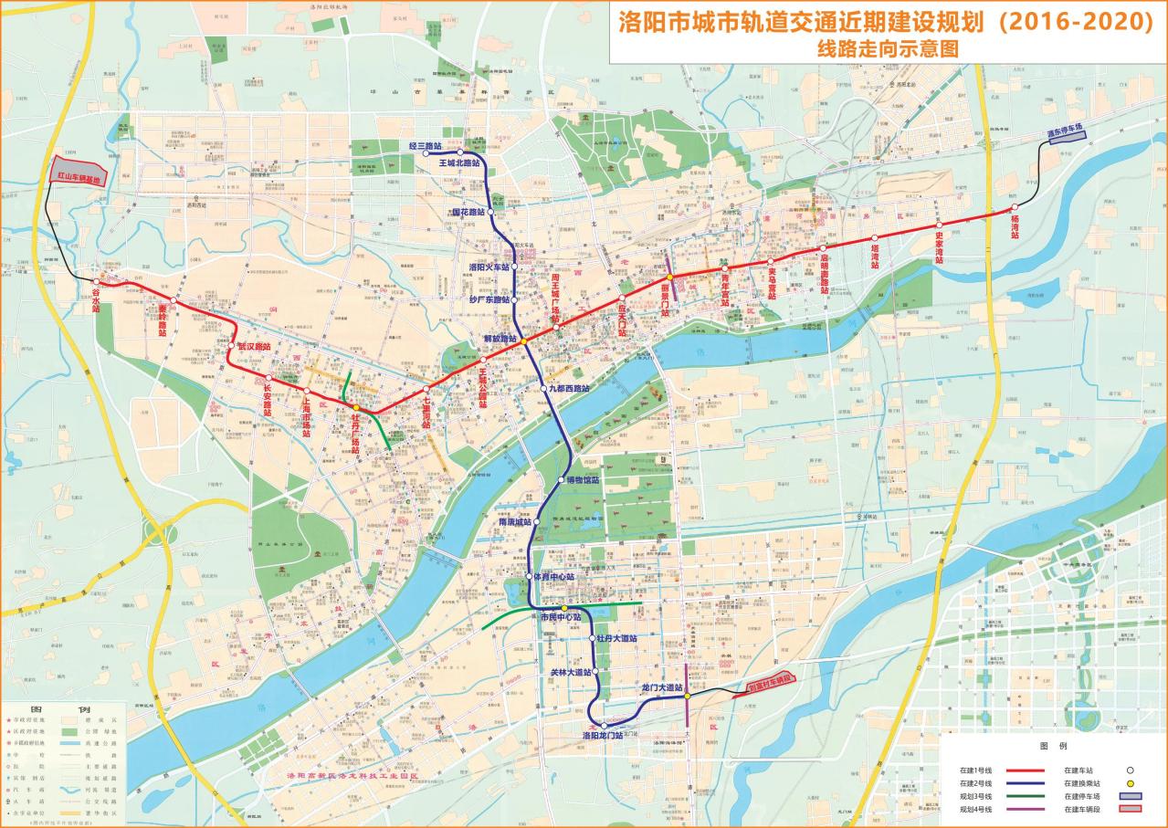 洛阳市轨道交通建设规划示意图（2016-2020）